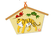 2010新春お年玉セール