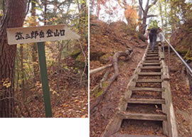 111106羅漢寺山・昇仙峡