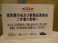 MBTミーティング