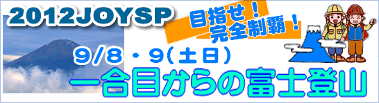 2012JOYsp
