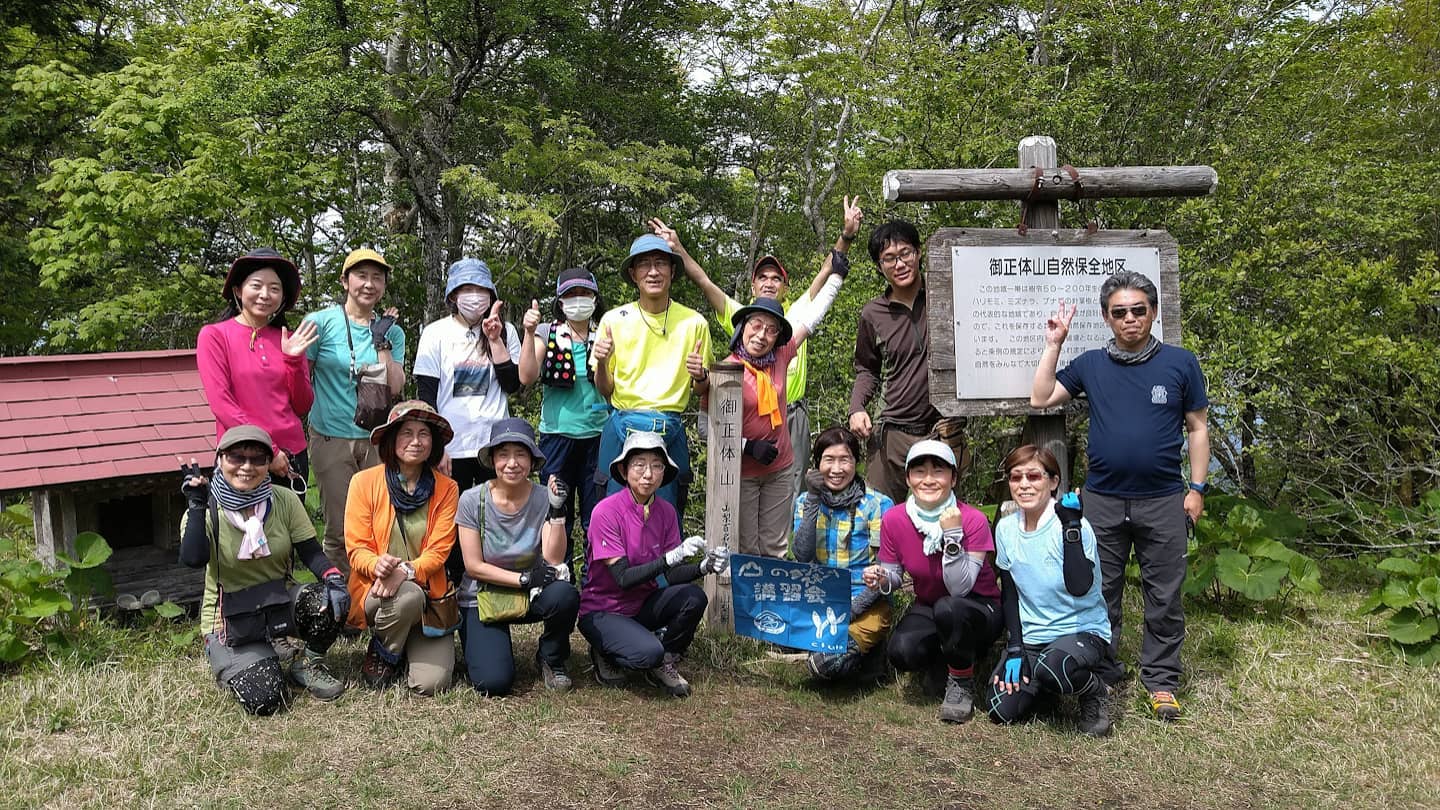 『山の講習会 ロングコースを歩く』御正体山へ行ってきました！