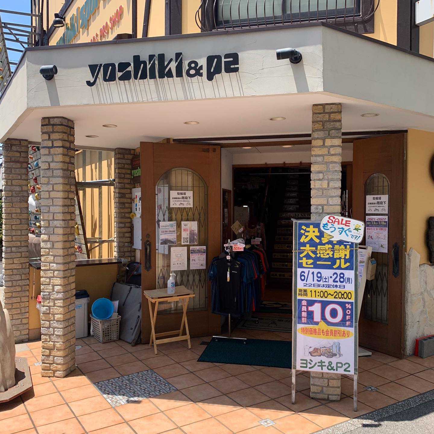 明日から決算大感謝セールを開催させていただきます