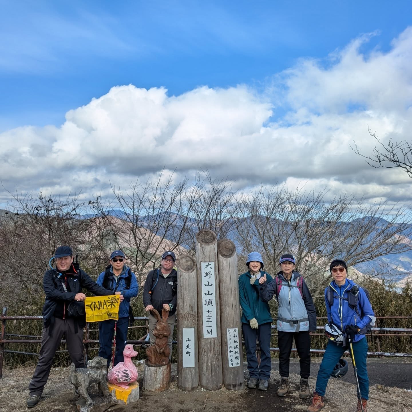 【YYレポート】1/5今年最初のyama楽で大野山