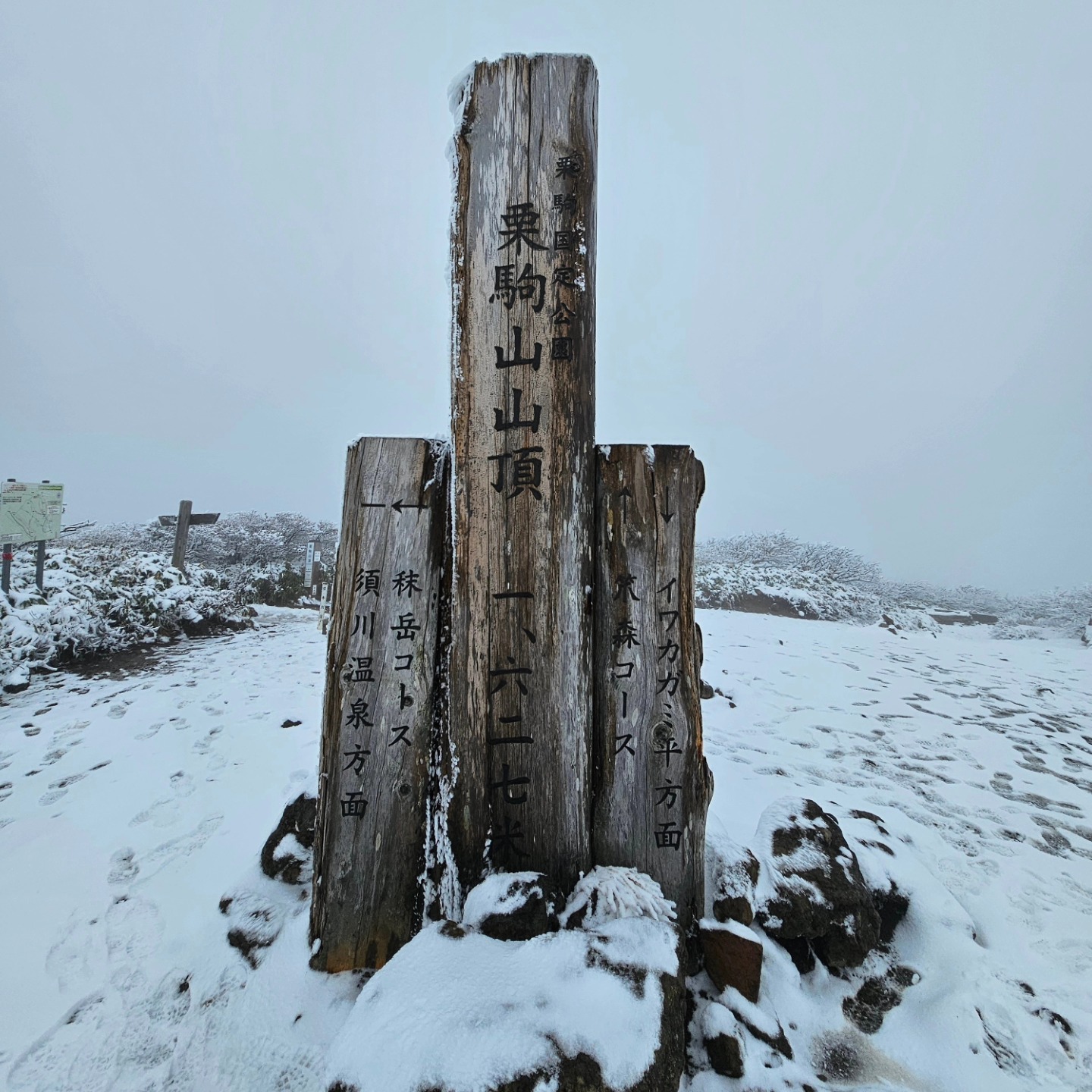 【スタッフレポ】栗駒山に行ってきました! 【スタッフレポ】栗駒山に行ってきました!