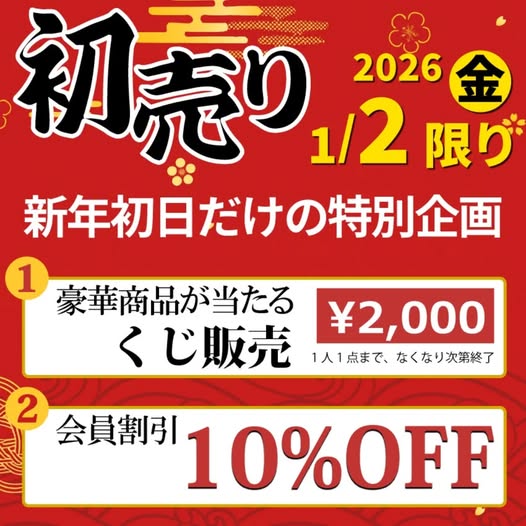 【お知らせ】今年もありがとうございました 【お知らせ】今年もありがとうございました