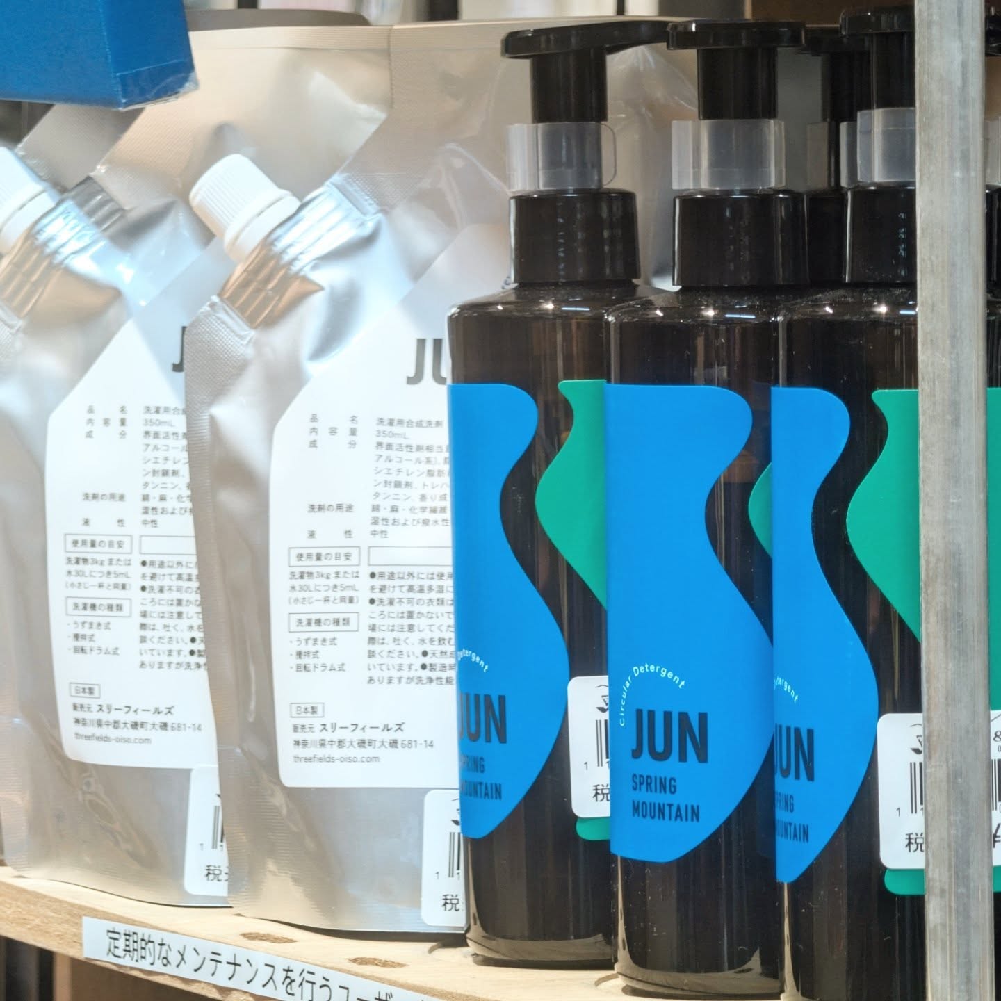 【商品紹介】スリーフィールズ　クラフト洗濯洗剤 JUN