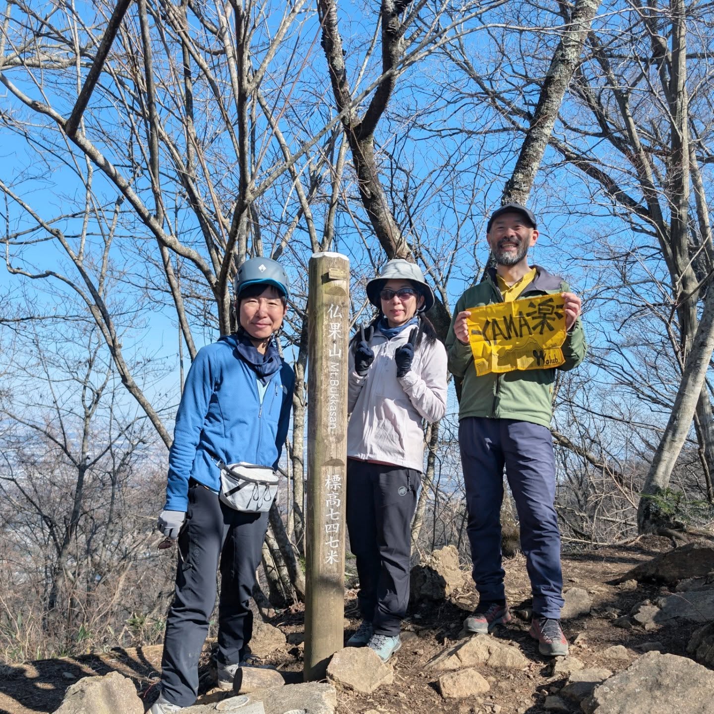 【YYレポート】yama楽ミドル　相州アルプス