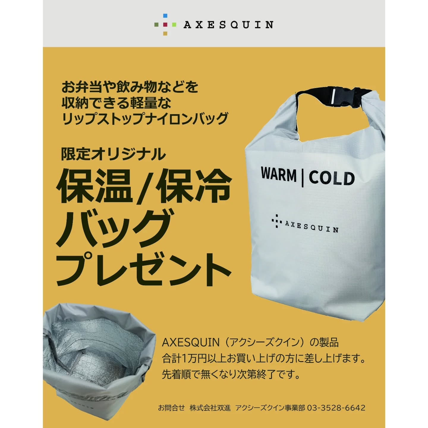 【お知らせ】4/4,5 限定 AXESQUIN POP UP開催 【お知らせ】4/4,5 限定 AXESQUIN POP UP開催