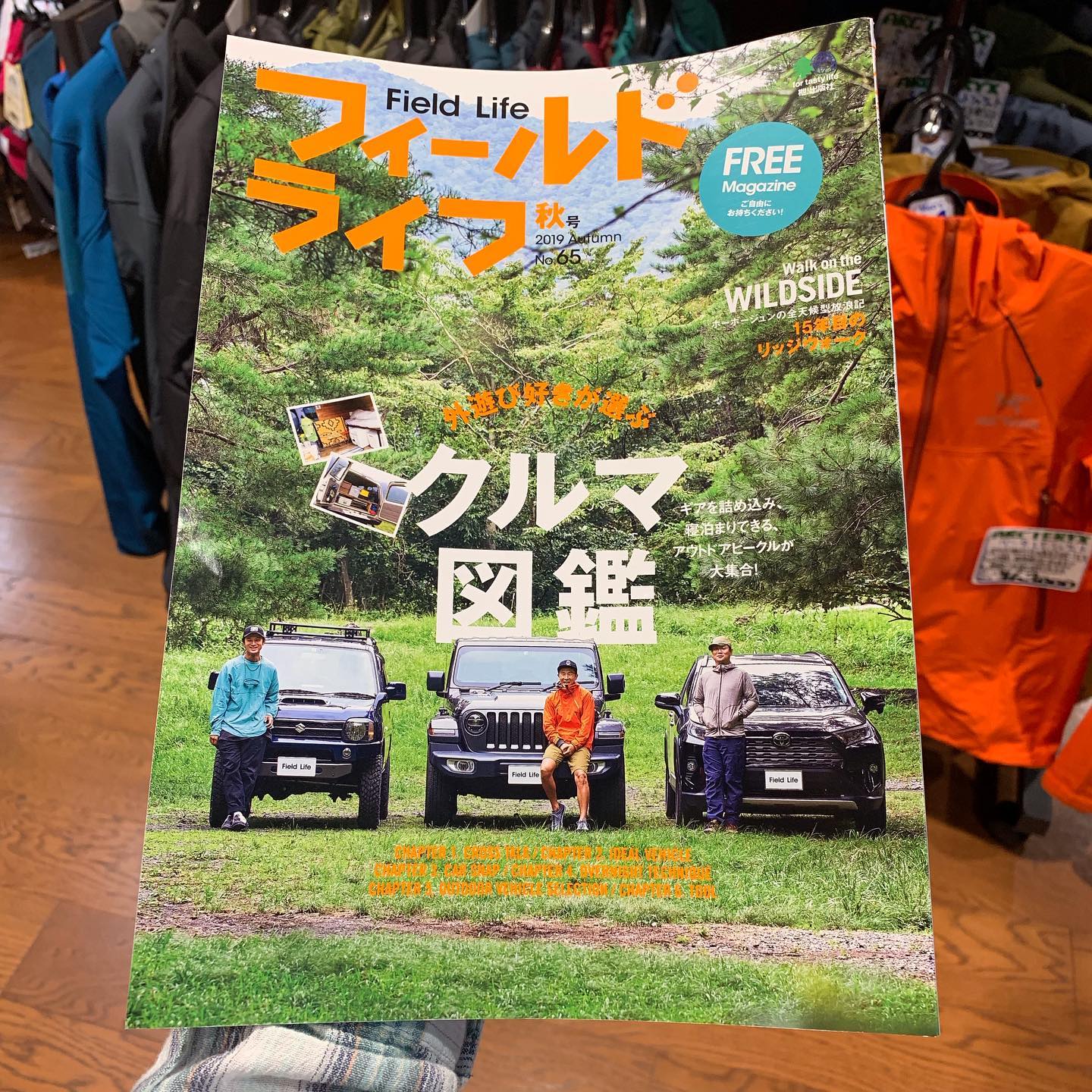Field Life 秋号 2019/No.65