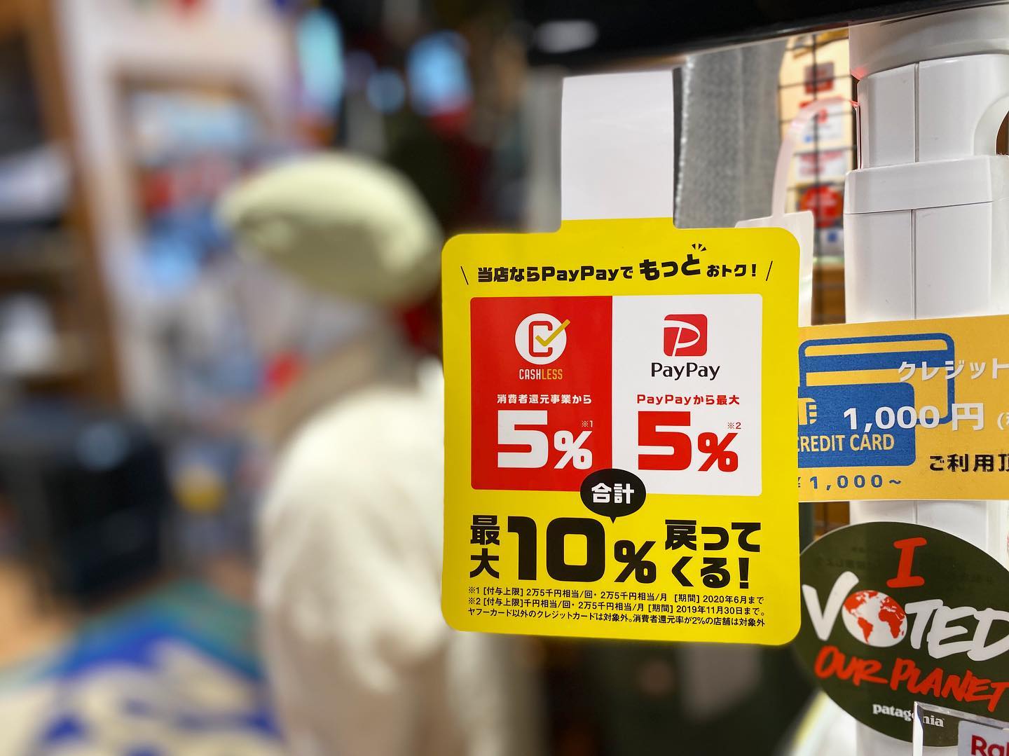 PayPayユーザー必見。当店はまちかどペイペイ 第1弾（11/30/土 迄）対象店舗です。