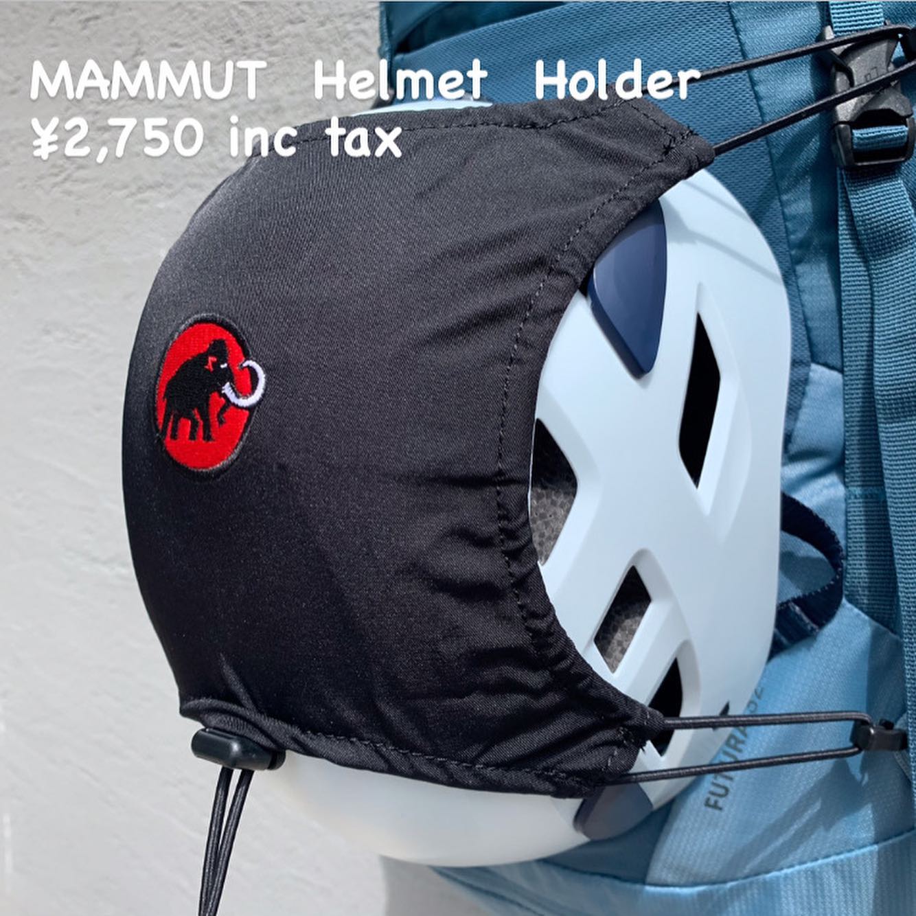 『MAMMUT ヘルメットホルダー』のご紹介
