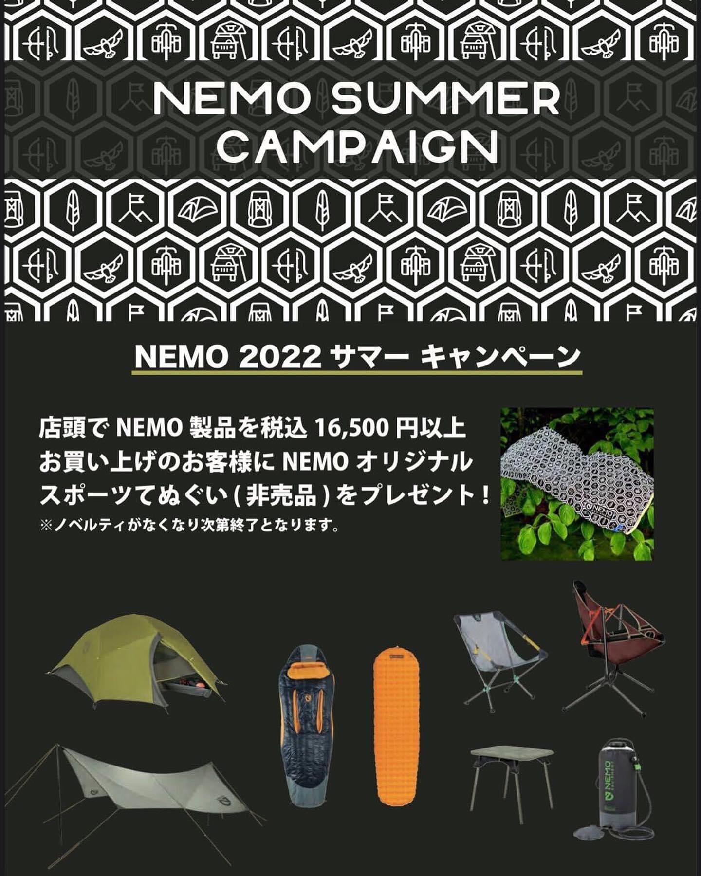 【NEMO 2022 SUMMER CAMPAIGN】実施中！