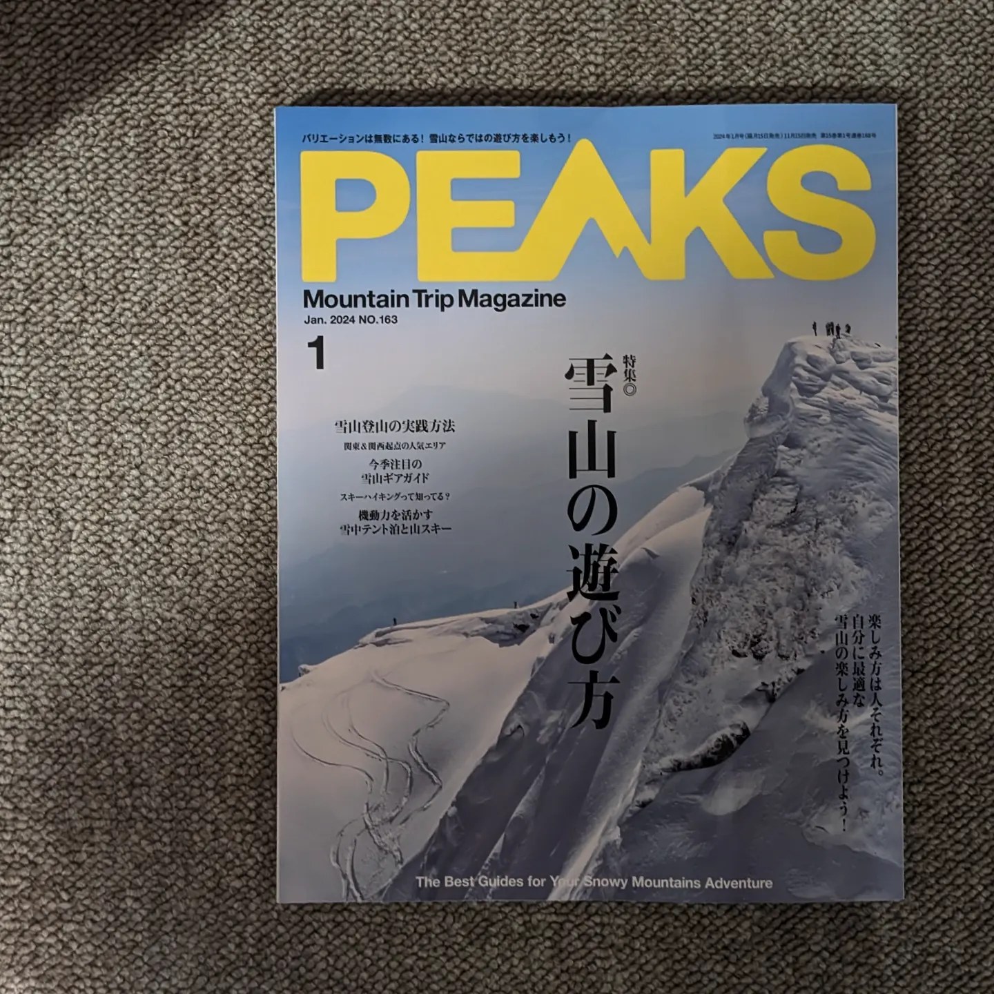 今月発売のPEAKSの特集は「雪山の遊び方」。