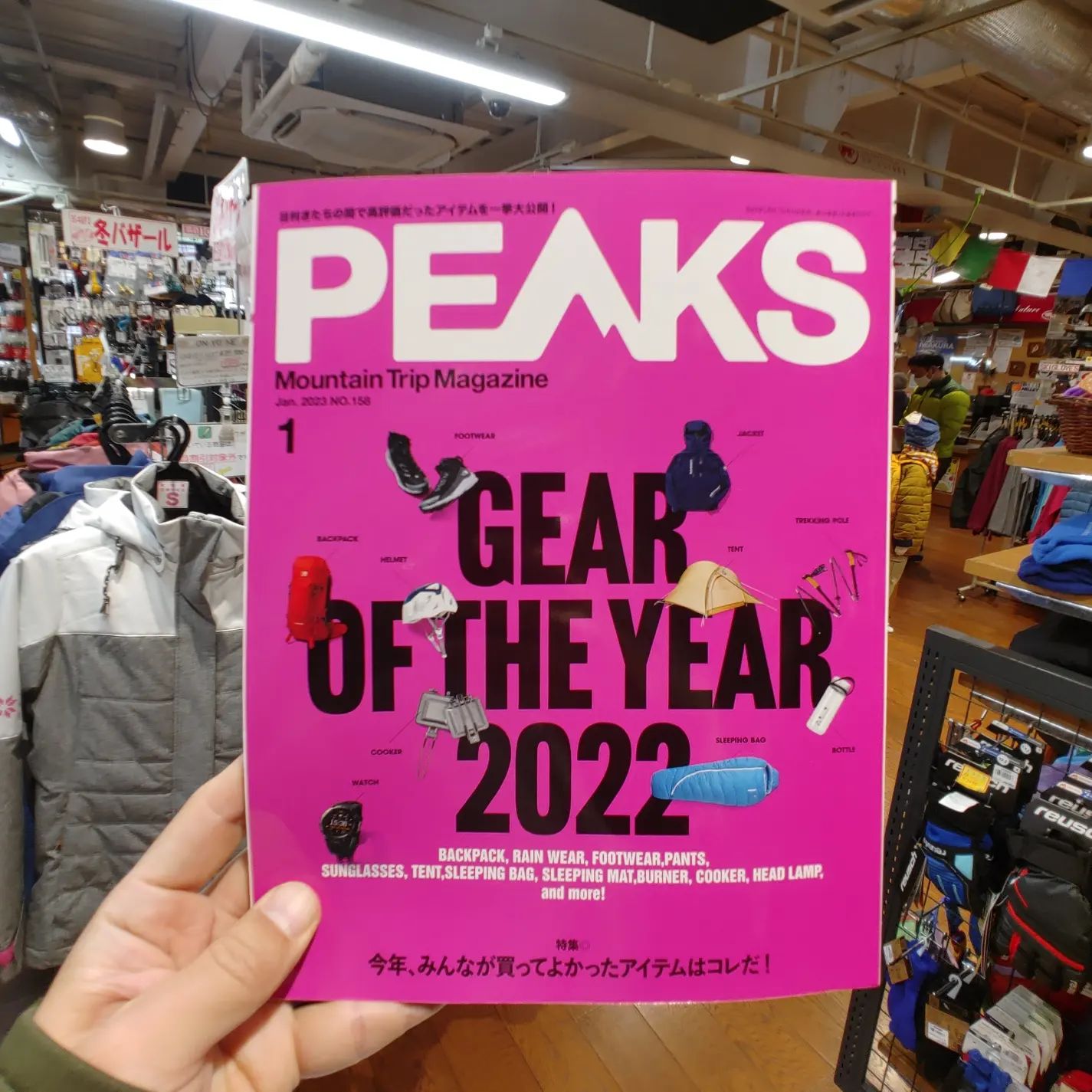 今月発売のPEAKSは今年のマウンテンギアやウェアの総ざらい。