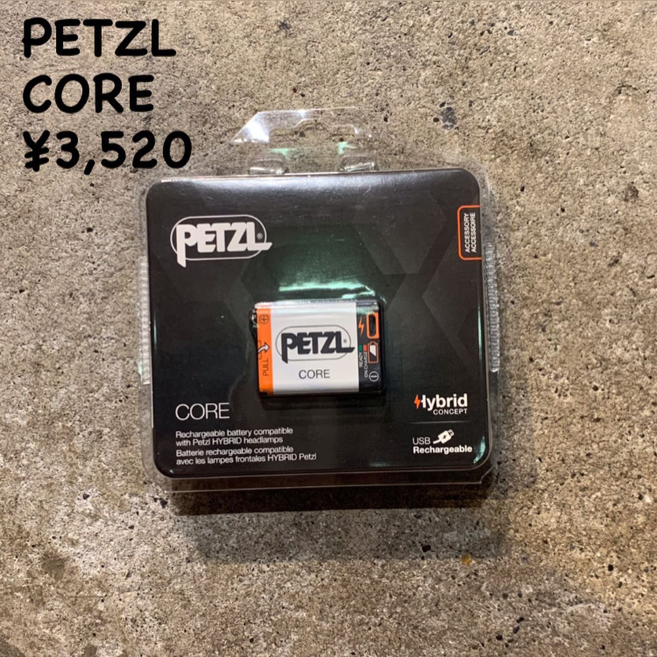 ペツルのヘッドランプ（ハイブリッドタイプ）に対応するリチャージャブルバッテリー『コア』のご紹介