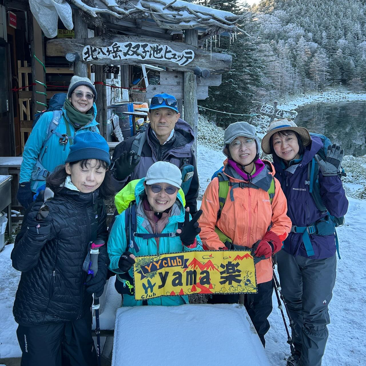 【YYレポート】yama楽ミドル 北八ヶ岳/双子池・蓼科山 【YYレポート】yama楽ミドル 北八ヶ岳/双子池・蓼科山