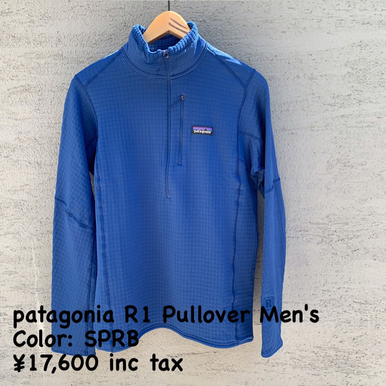 私のお気に入りの製品のひとつ『patagonia R1 プルオーバー メンズ』のご紹介
