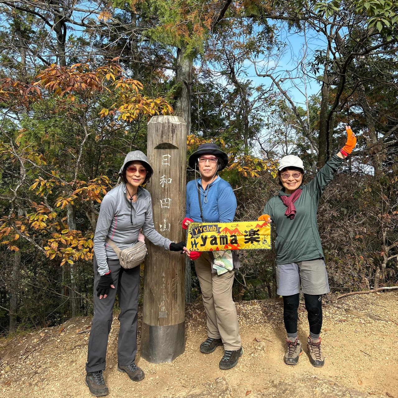 【YYレポート】yama楽イージー 日和田山 【YYレポート】yama楽イージー 日和田山