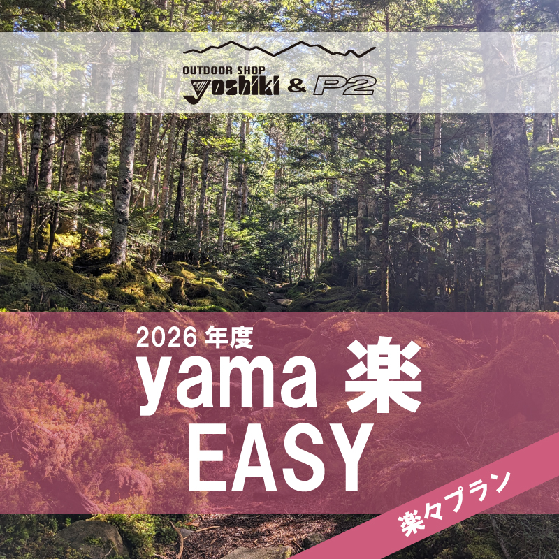 2026.4.11 yama楽イージー《 宝篋山 》(Y4e)