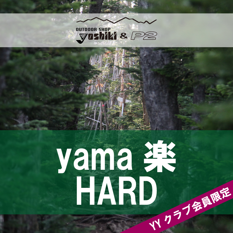 2024.5.25 yama楽ハード《男体山》(Y5h)