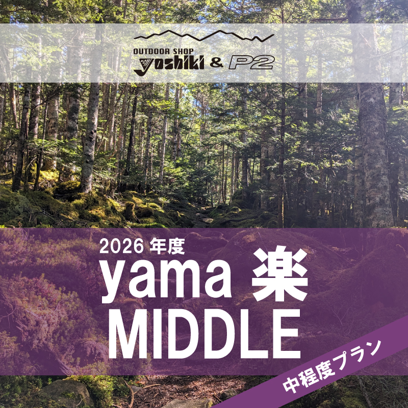 2026.4.29 yama楽ミドル《 鳴神山 》(Y4m2) 2026.4.29 yama楽ミドル《 鳴神山 》(Y4m2)