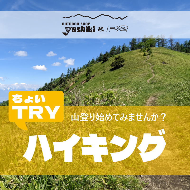 2026.5.30 ちょいTRY ハイキング《 丹沢/弘法山 》