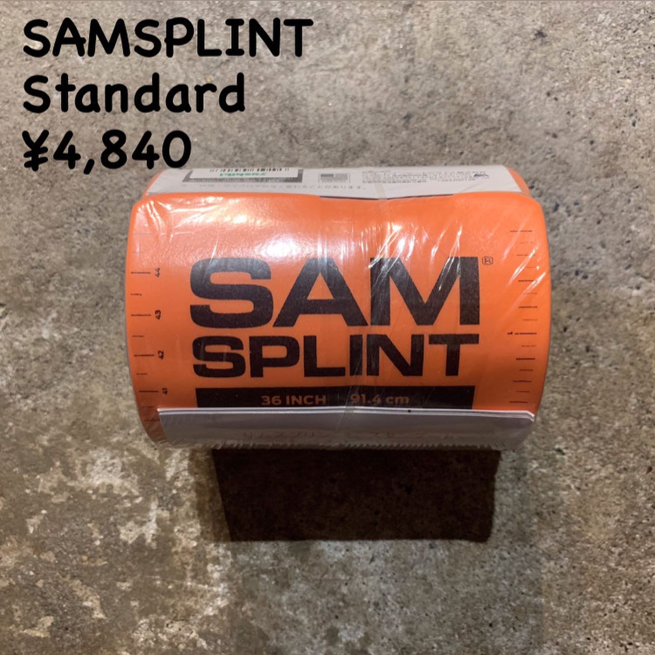 携帯に便利な特許取得の万能副木『サムスプリント スタンダード』のご紹介