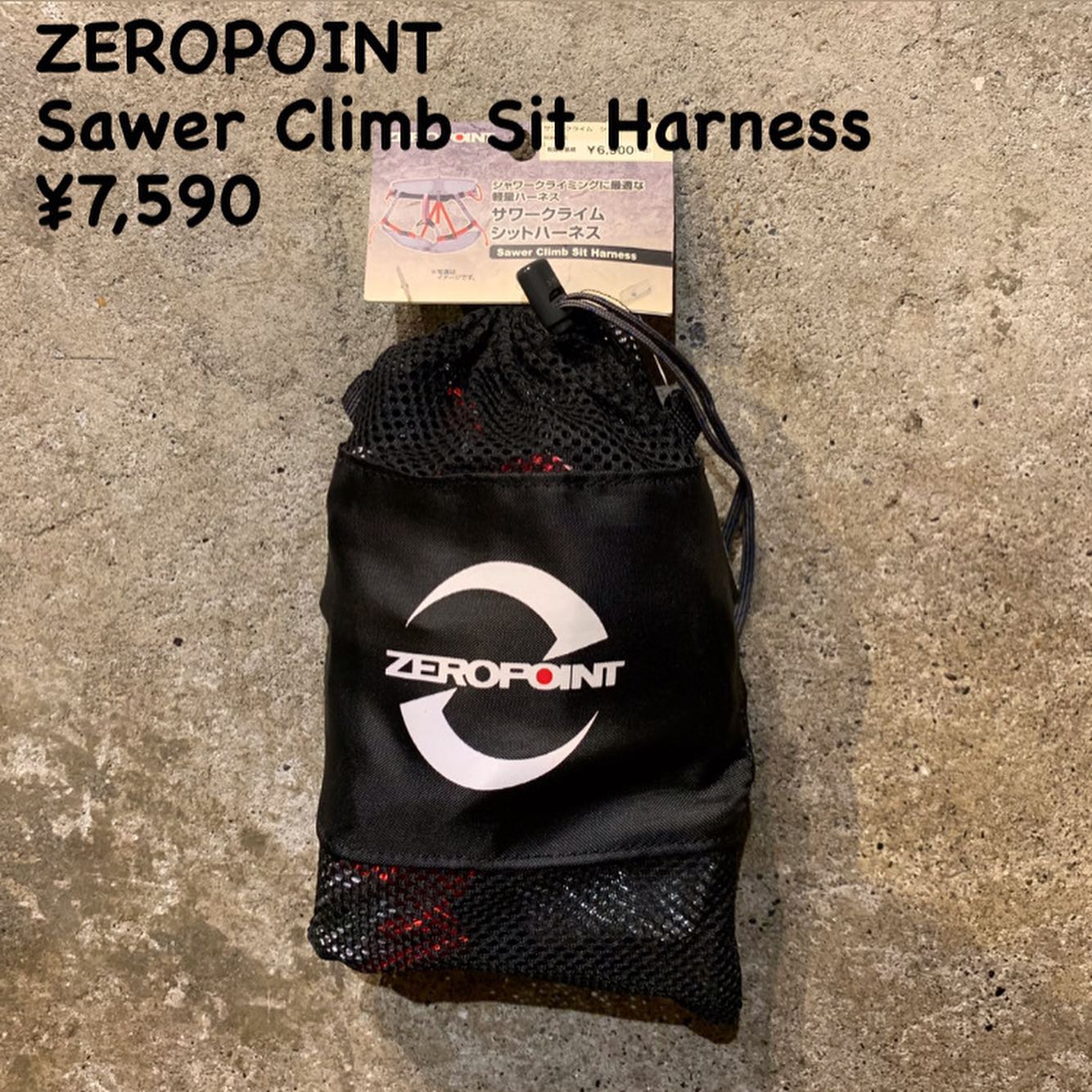 シャワークライミングに最適な軽量ハーネス『ZEROPOINT サワークライム シットハーネス』のご紹介