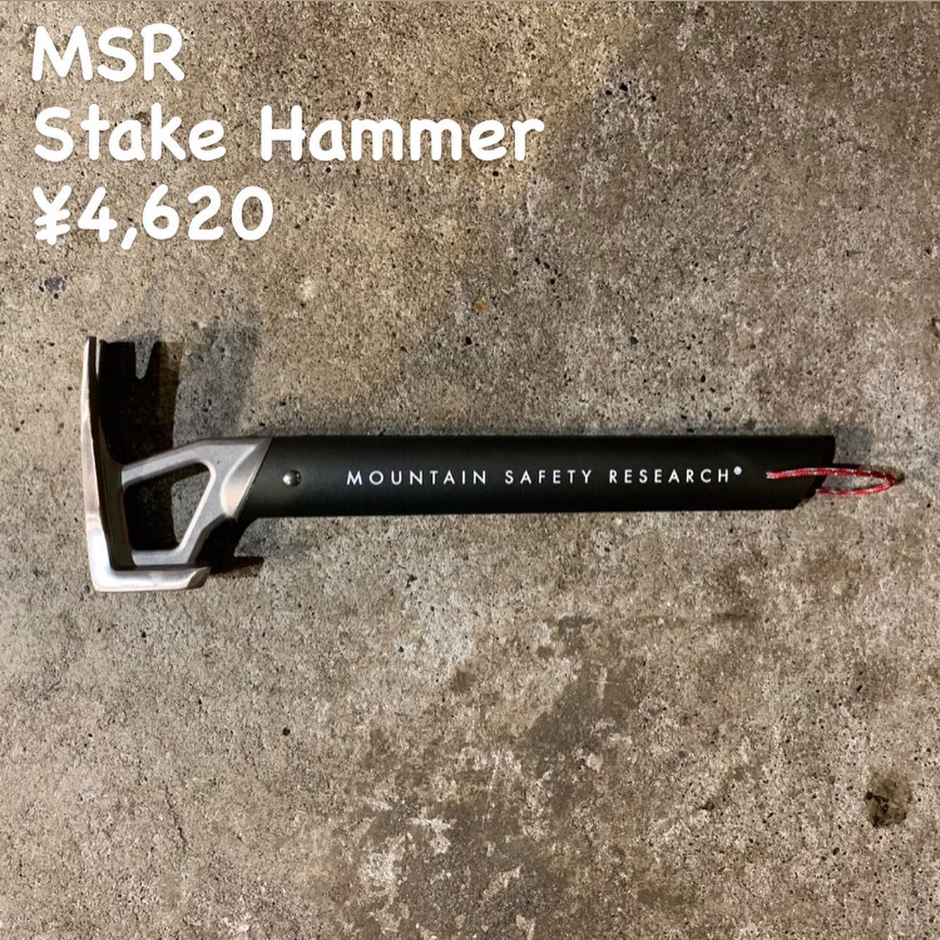 テントやタープの設営に不可欠なハンマー『MSR ステイクハンマー』のご紹介