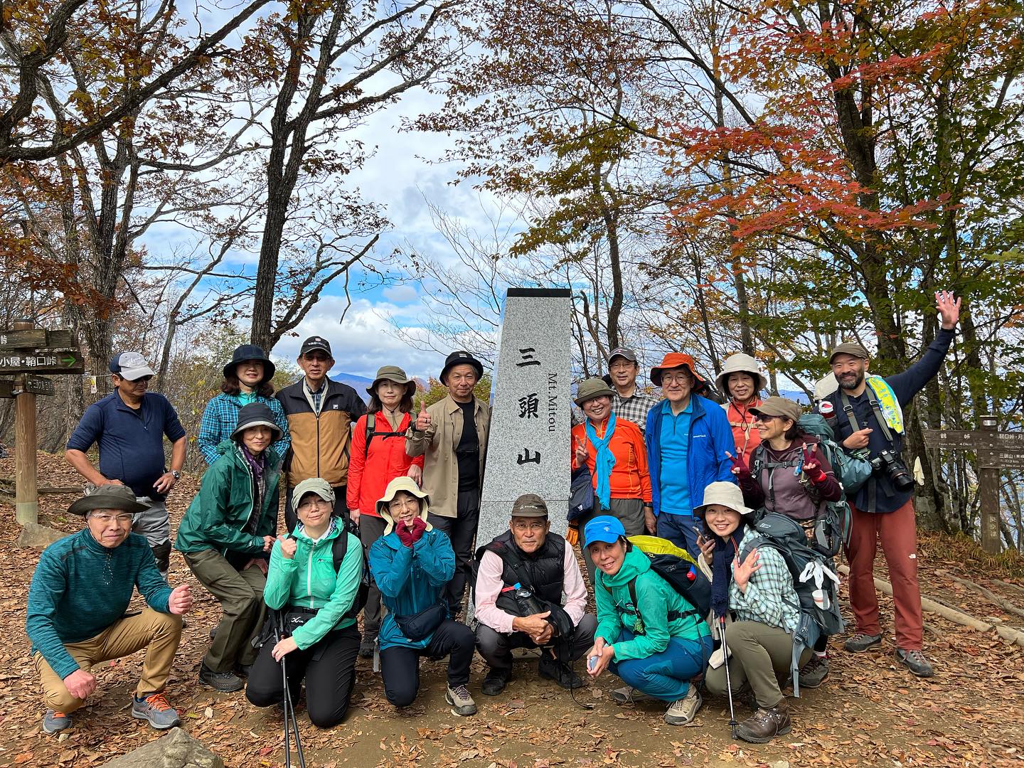 10月29日花と温泉トレッキングの｢三頭山｣にサポートスタッフとして同行してきました。