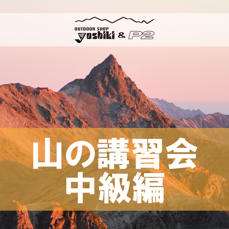 2024.4.6 or 13 山の講習会中級編《鷹取山》(S4)