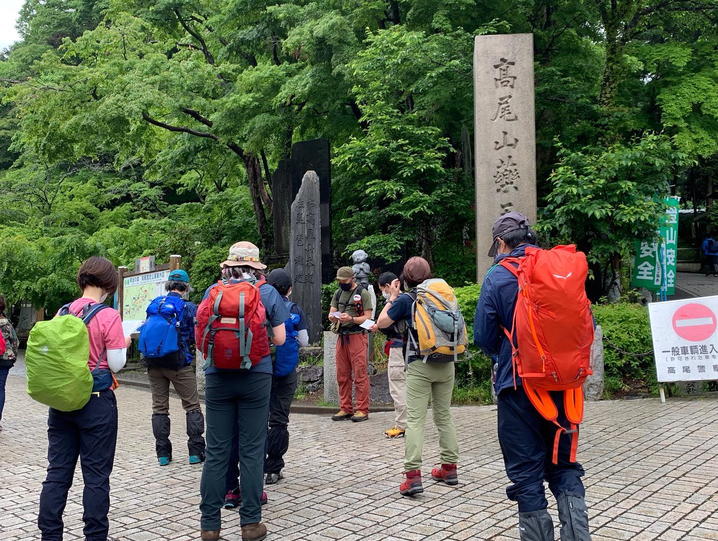 2022年5月14日（土）山の講習会入門編「地図の見方・読み」で高尾山に行ってきました。