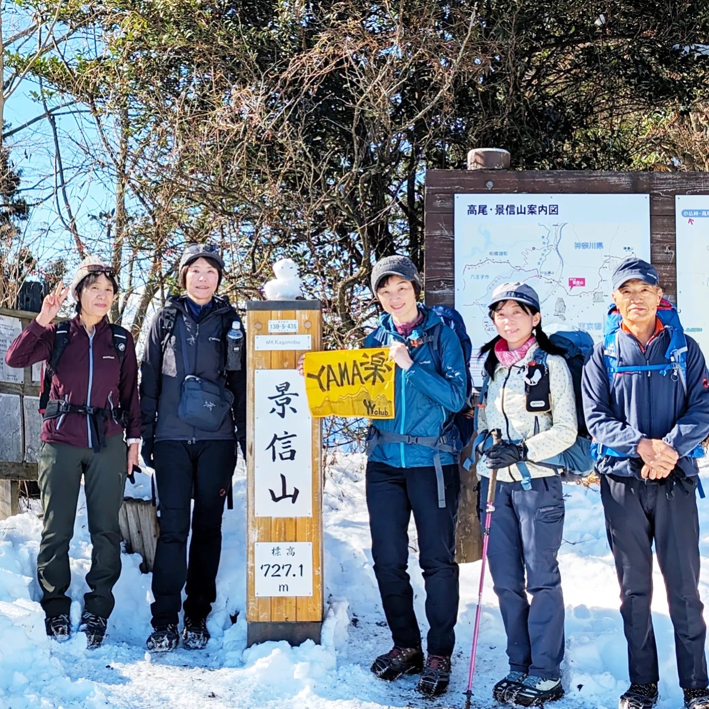 2/11にyama楽ハードで景信山→北高尾山稜を歩いてきました。