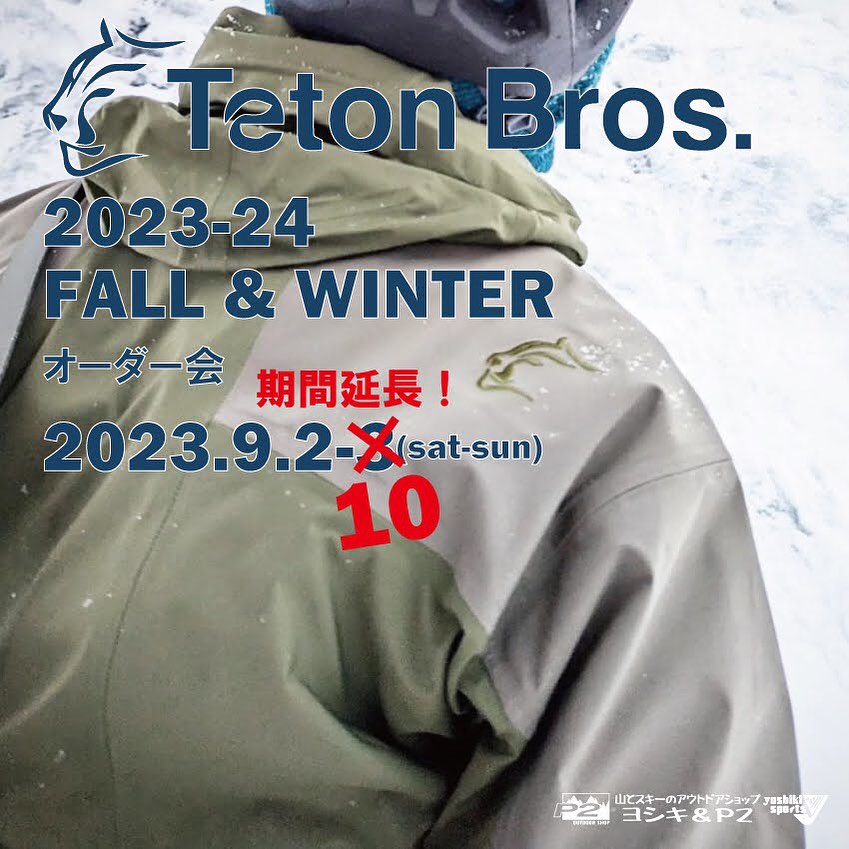【Teton Bros. 2023 秋冬モデル オーダー会 期間延長のお知らせ】