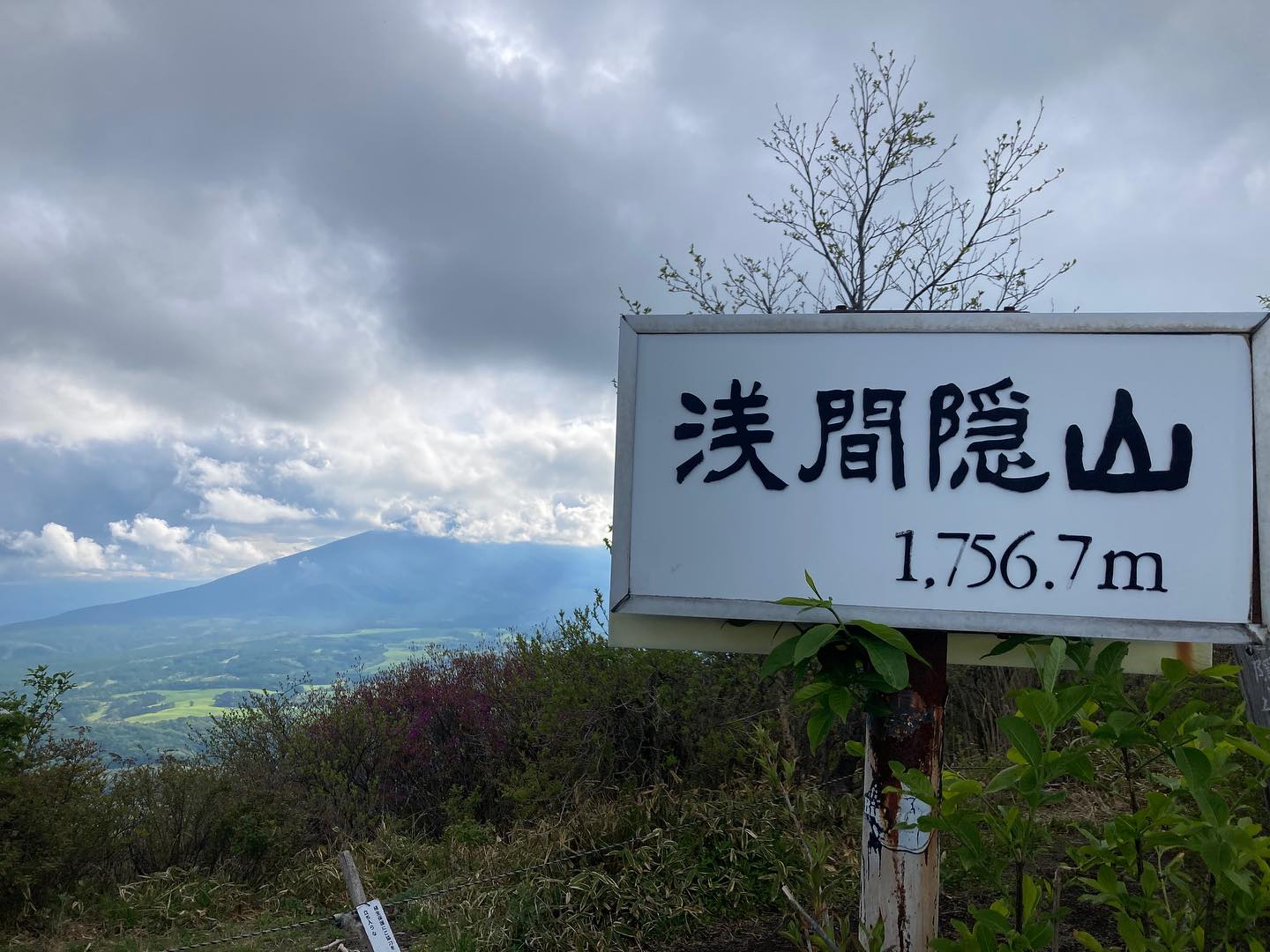 先日のお休みに午後から日本二百名山の浅間隠山へ行って来ました！
